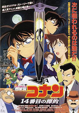 Detective Conan Movie 02 ita streaming