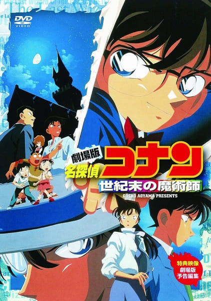 Detective Conan Movie 03 ita streaming