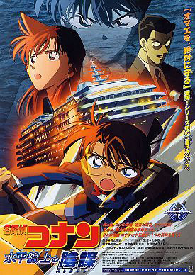 Detective Conan Movie 09 ita streaming