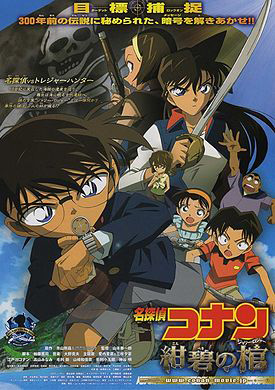 Detective Conan Movie 11 ita streaming