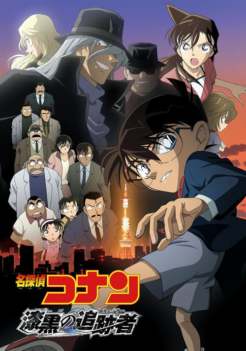 Detective Conan Movie 13 ita streaming