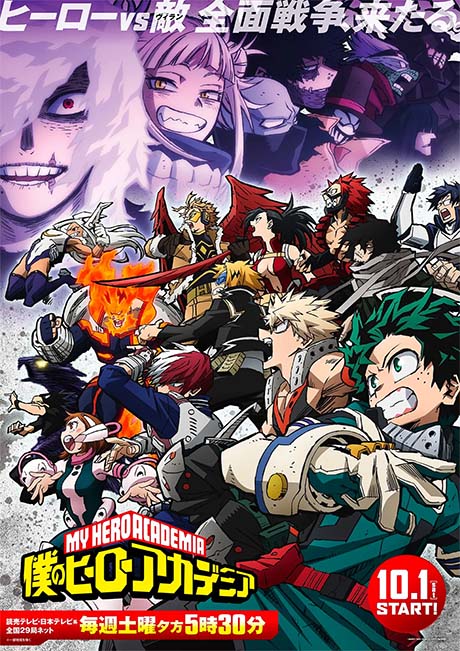 my hero academia stagione 6 poster